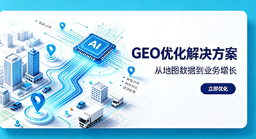 包头谷歌GEO优化